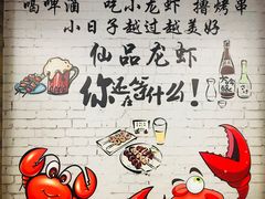 -仙品龙虾(总店)