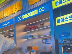 -喜井无限自助烤肉公司(石厦店)