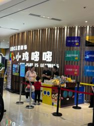 -小鸡哆哆故事屋·儿童乐园(嘉里城店)