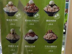 菜单-MOMO冰品·生巧汤圆(红桥店)
