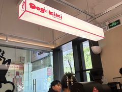 -Dogi&kiki Coffee(中心商务大厦店)