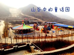 -窦王岭景区游乐场