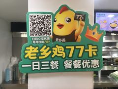 -老乡鸡(霍邱县东湖路店)