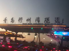 -胶州湾海底隧道