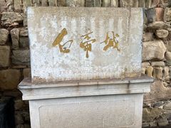 -白帝城·瞿塘峡景区