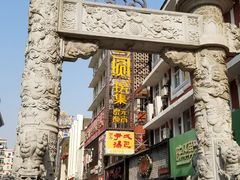 -百年尹氏汤包(湖南路狮子桥店)