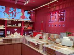 -阮大兴糕团(日月光中心店)
