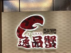 门面-海逸海鲜酒家(古北店)