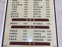 菜单-老游独一佳湘菜馆(高新四路店)