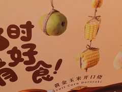-泽田本家·铜锣烧(美罗城店)
