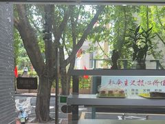 -红叶蛋糕(温泉店)