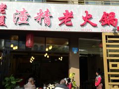 -易门野生菌府·菌海森林(月牙潭公园店)