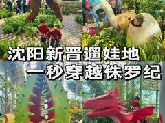 -沈阳植物园