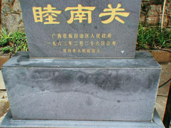 -友谊关景区