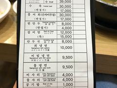 账单-江南面屋(明洞店)