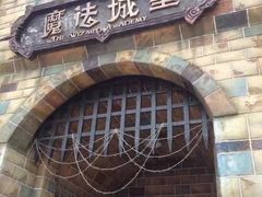 -厦门方特梦幻王国