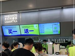 -丘大叔柠檬茶(来福士广场分店)