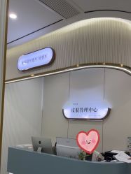 -杭州奥拉克医疗美容门诊部