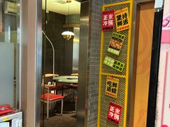 -麻田会 ·鲜活现烹·牛蛙火锅(珠江新城维家思广场店)