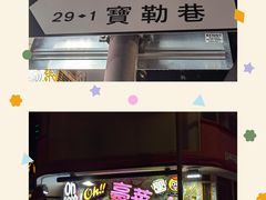 -豪華小食.華記
