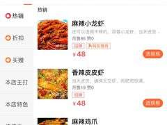 -一万鑫麻辣小龙虾