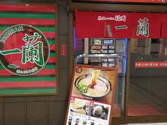 -一兰拉面(千叶店（C-one内）)