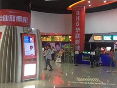 -华联影城(蒙城路店)