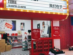 -合景·悠方(成都店)