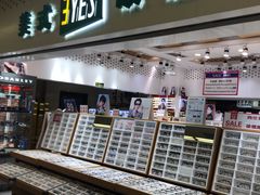 -美式眼镜·授权蔡司.依视路.尼康.豪雅.明月(人民广场店)
