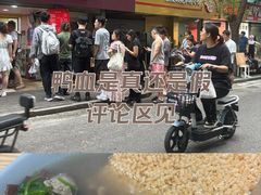 -金原鸭血粉丝汤总店(锁金村店)