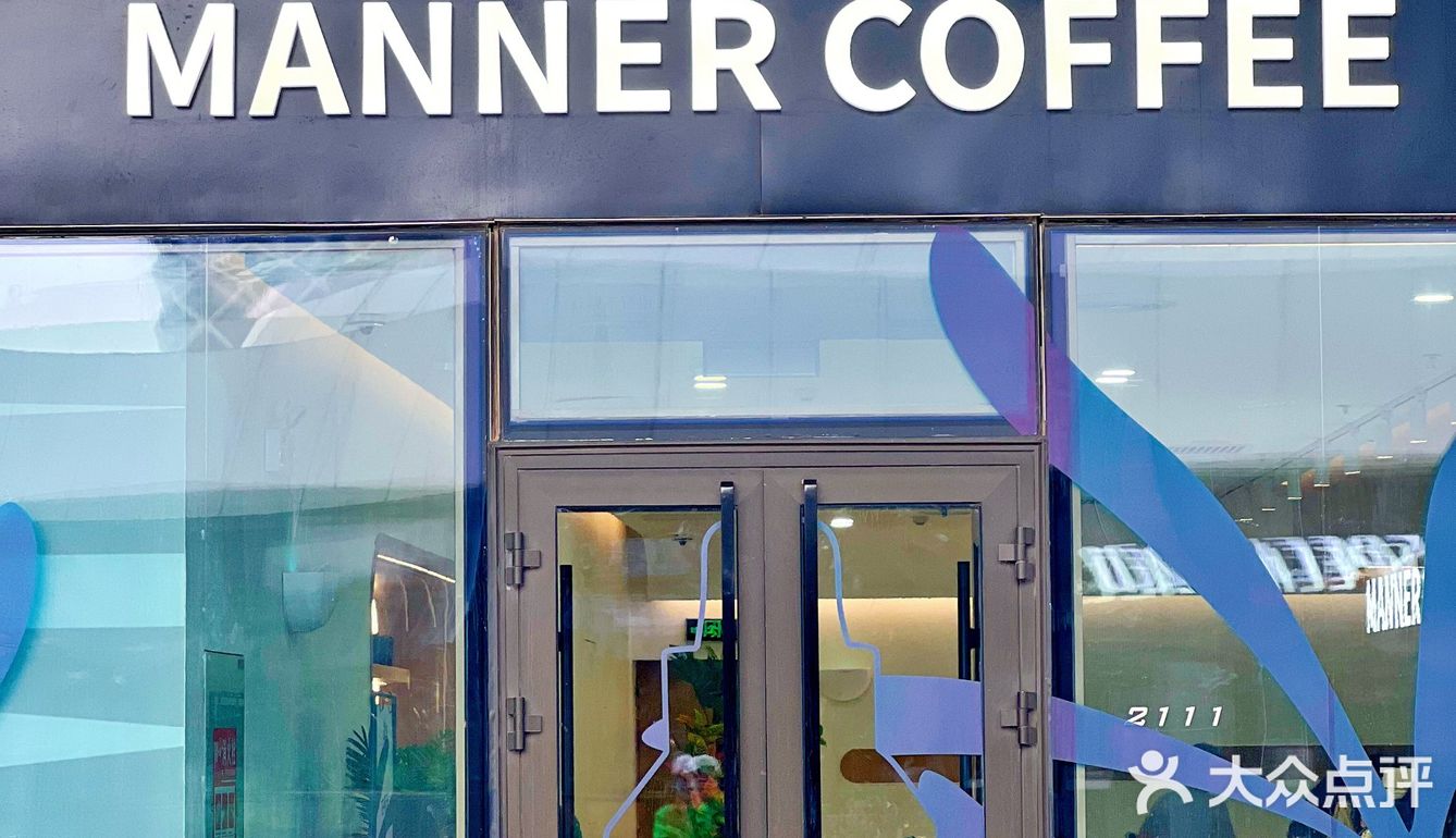 MANNER COFFEE 和赫莲娜绿宝瓶💎神仙联动