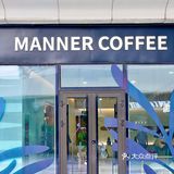MANNER COFFEE 和赫莲娜绿宝瓶💎神仙联动