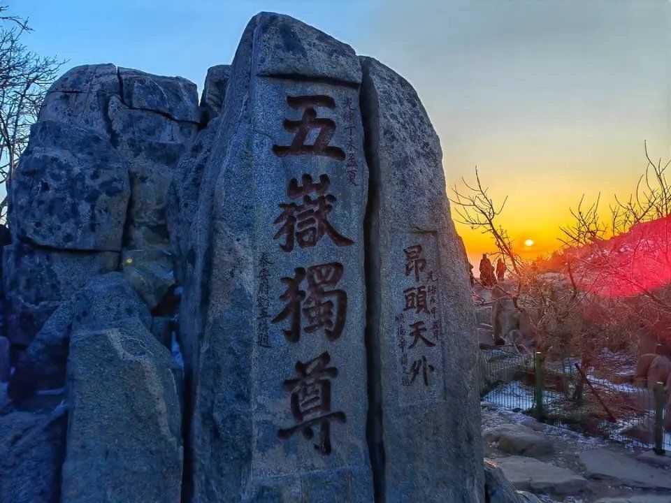 天天领红包 泰山风景名胜区,aaaaa级风景区[25],位于山东省泰安市