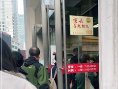 门面-王家沙点心店(南京西路总店)