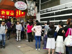 -利强记北角鸡蛋仔(弥敦道店 )