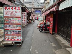 -沈阳道古物市场