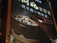 -全聚贤餐厅·湖北家常菜(沙湖店)