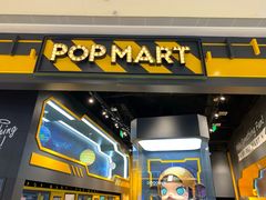 -泡泡玛特POPMART(正弘城店)