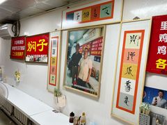 -二七友名焖子铺