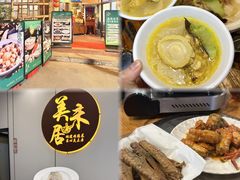 -美未居·老字号·地道顺德菜·桑拿鸡·鱼生(容桂店)