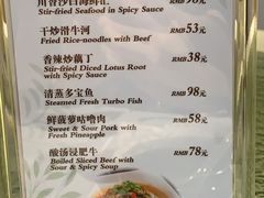 菜单-丹桂轩(万科城店)
