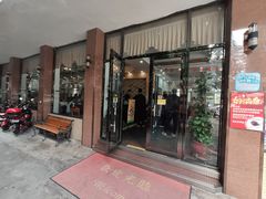 -煲煲掂风味煲仔饭餐厅(西区店)