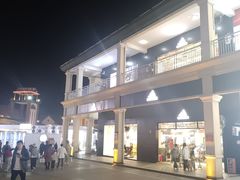 -长沙友阿奥特莱斯