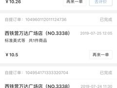 -瑞幸咖啡(西铁营万达广场店)