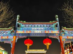 -北京前门大栅栏