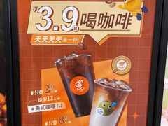 -CoCo都可(湖滨银泰店B区店)