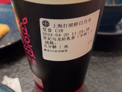 -湊湊火锅·茶憩(打浦桥日月光店)