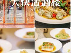 -叶氏大快活酒楼·佛山老字号