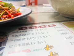 -五牛头