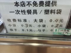 -护国寺小吃(动物园店)